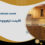 کابینت ترمووود